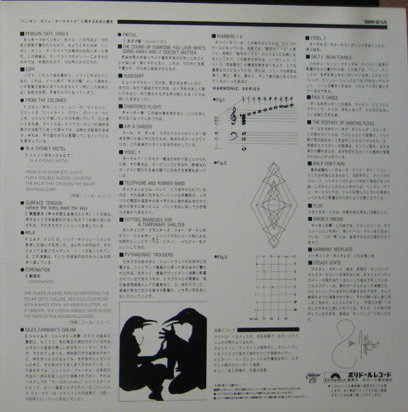 Penguin Cafe Orchestra - Music From The Penguin Cafe / Penguin Cafe...