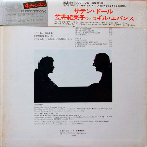 Kimiko Kasai - Satin Doll = サテン・ドール (Vinyl, LP, Album, Quadraphonic)