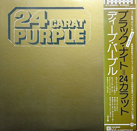 Deep Purple - 24 Carat Purple (Vinyl, LP, Compilation, Stereo) Very Good (VG) / Very Good Plus (VG+)