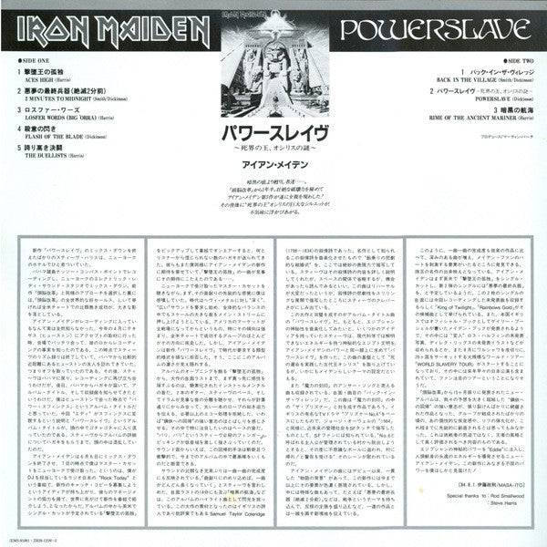 Iron Maiden - Powerslave (Vinyl, LP, Album)