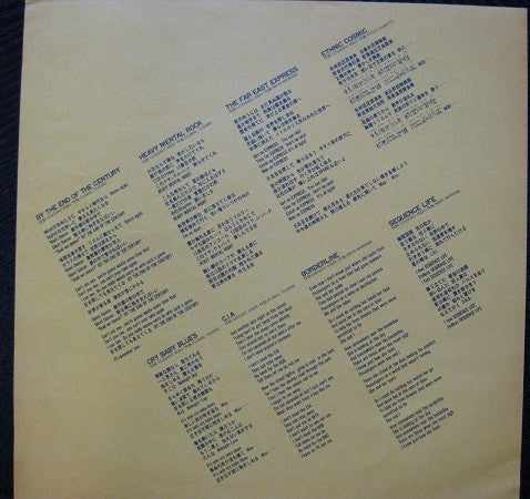 AB'S - AB'S-3 (Vinyl, LP, Album, Stereo)