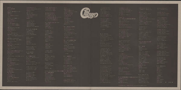 Chicago (2) - Chicago Live In Japan (Vinyl, LP, Album, Stereo)