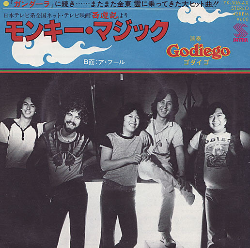 Godiego - Monkey Magic (7", 45 RPM, Single, Stereo) - Very Good Plus (VG+) / Very Good Plus (VG+)