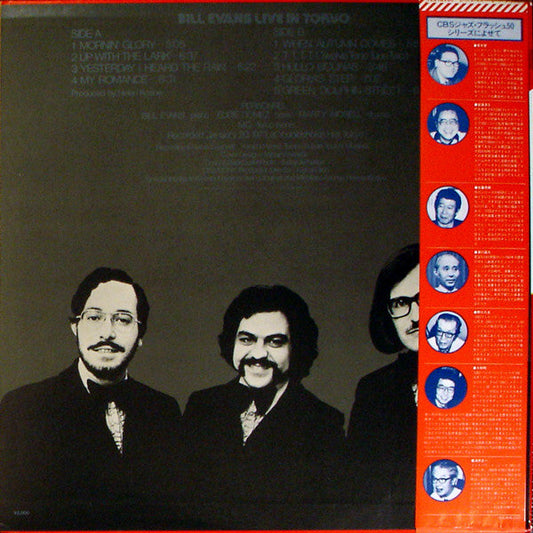 Bill Evans - Bill Evans Live In Tokyo (Vinyl, LP, Album, Reissue) Good Plus (G+) / Very Good Plus (VG+)