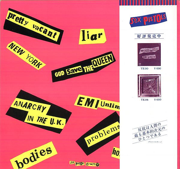 Sex Pistols - Never Mind The Bollocks Here's The Sex Pistols = 勝手にしやがれ (Vinyl, LP, Album) Good Plus (G+) / Very Good Plus (VG+)