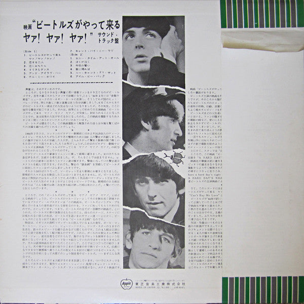 The Beatles - A Hard Day's Night (Vinyl, LP, Album, Stereo, Reissue)