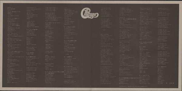 Chicago (2) - Chicago Live In Japan (Vinyl, LP, Album, Stereo)