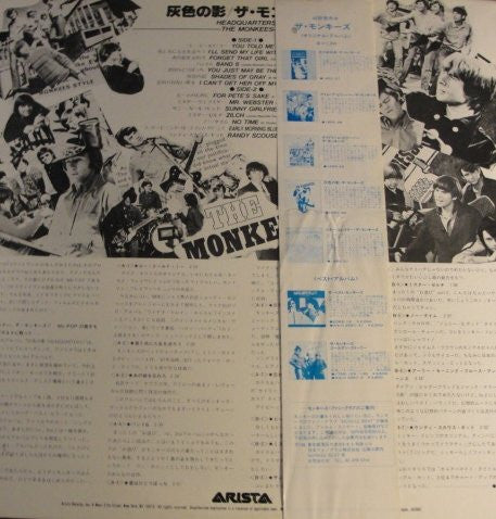 The Monkees - Headquarters (Vinyl, LP, Album, Reissue, Stereo)