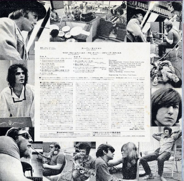 Mike Bloomfield - Super Session (Vinyl, LP, Album, Quadraphonic)