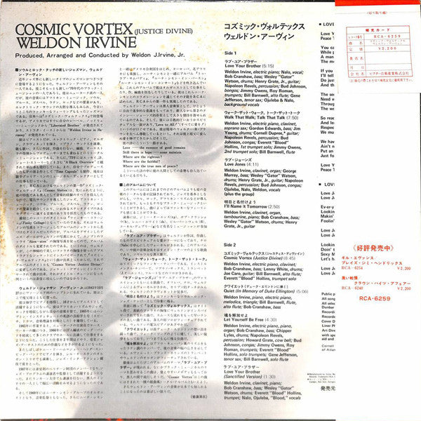 Weldon Irvine - Cosmic Vortex (Justice Divine) (Vinyl, LP, Album, Reissue) Very Good (VG) / Good Plus (G+)