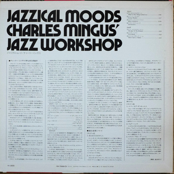 Charles Mingus Jazz Workshop - Jazzical Moods (Vinyl, LP, Compilation, Reissue, Mono) Very Good Plus (VG+) / Very Good Plus (VG+)