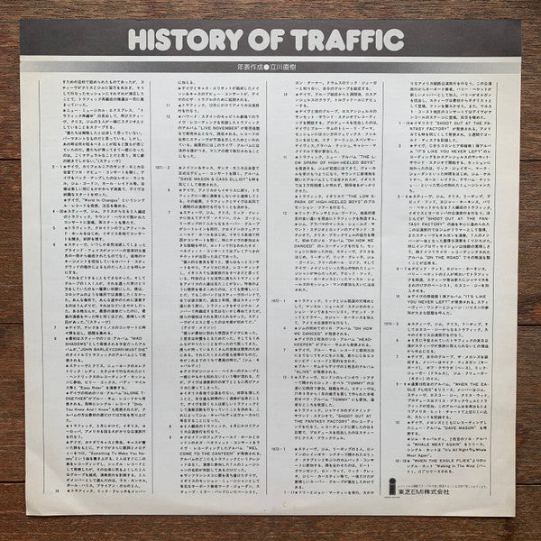 Traffic - The Low Spark Of High Heeled Boys (Vinyl, LP, Album, Promo) Very Good Plus (VG+) / Very Good Plus (VG+)