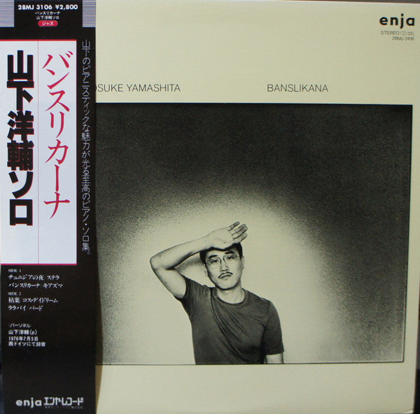 Yosuke Yamashita - Banslikana (Vinyl, LP, Album, Reissue, Stereo) Very Good Plus (VG+) / Fair (F)