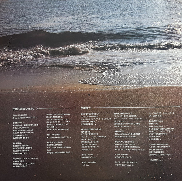 富山敬 - ロマン (Vinyl, LP) Very Good Plus (VG+) / Very Good Plus (VG+)