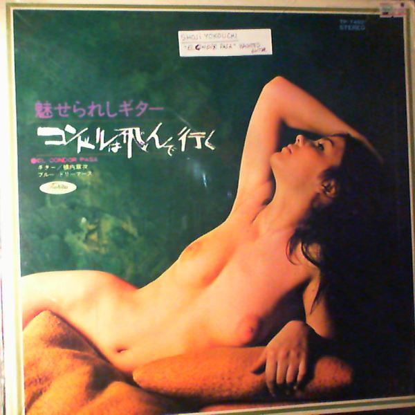 Shoji Yokouchi - 魅せられしギター / コンドルは飛んで行く (Vinyl, LP, Stereo) Very Good Plus (VG+) / Poor (P)