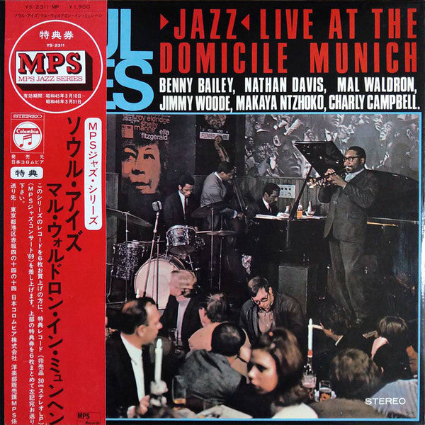 Benny Bailey - Soul Eyes / "Jazz" Live At The Domicile Munich (Vinyl, LP, Album, Promo, Reissue) Very Good Plus (VG+) / Very Good (VG)