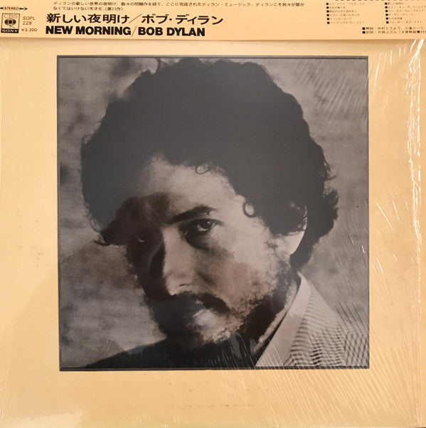 Bob Dylan - New Morning (Vinyl, LP, Album, Reissue) Very Good (VG) / Very Good Plus (VG+)