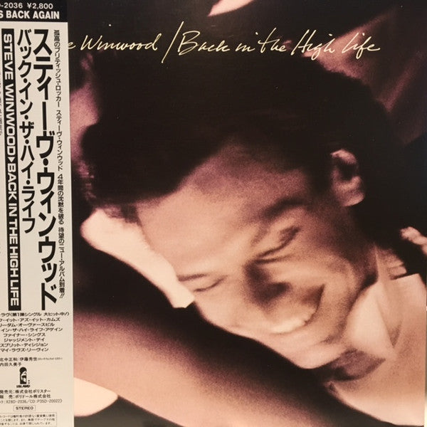 Steve Winwood - Back In The High Life (Vinyl, LP, Album, Promo) Very Good Plus (VG+) / Very Good Plus (VG+)