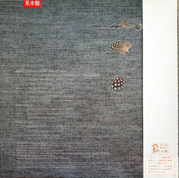 Fumio Karashima Trio - I Used To Be Alone (Vinyl, LP, Album, Promo, Stereo) Near Mint (NM or M-) / Near Mint (NM or M-)