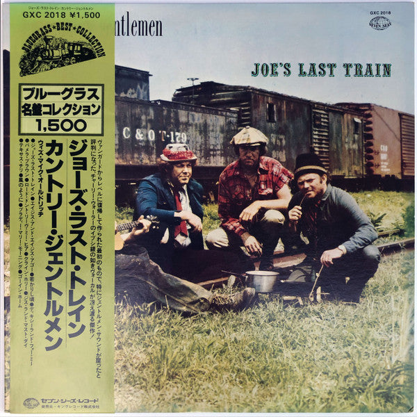 The Country Gentlemen - Joe's Last Train (Vinyl, LP, Album) Very Good Plus (VG+) / Very Good (VG)