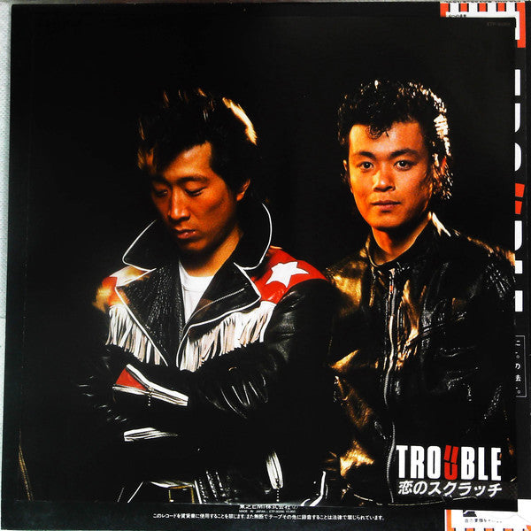 Trouble (15) - Trouble In Scratch (Vinyl, LP, Album, Promo) Near Mint (NM or M-) / Very Good Plus (VG+)