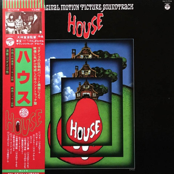 Asei Kobayashi - House (Original Motion Picture Soundtrack) (Vinyl, LP, Stereo) Very Good (VG) / Very Good (VG)