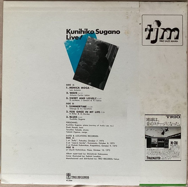 Kunihiko Sugano - Live! (Vinyl, LP, Album, Reissue) Very Good Plus (VG+) / Very Good Plus (VG+)
