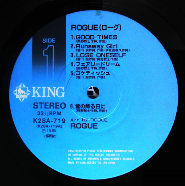Rogue (12) - Rogue (Vinyl, LP, Album) Very Good (VG) / Very Good (VG)