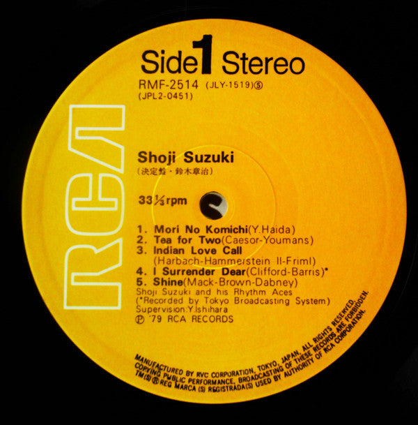 Shoji Suzuki (2) - The Greatest Hits Of Shoji Suzuki (2xVinyl, LP, Compilation, Reissue, Stereo) Very Good Plus (VG+) / Very Good Plus (VG+)