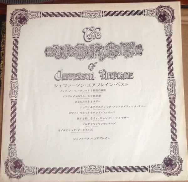 Jefferson Airplane - The Worst Of Jefferson Airplane (Vinyl, LP, Co...