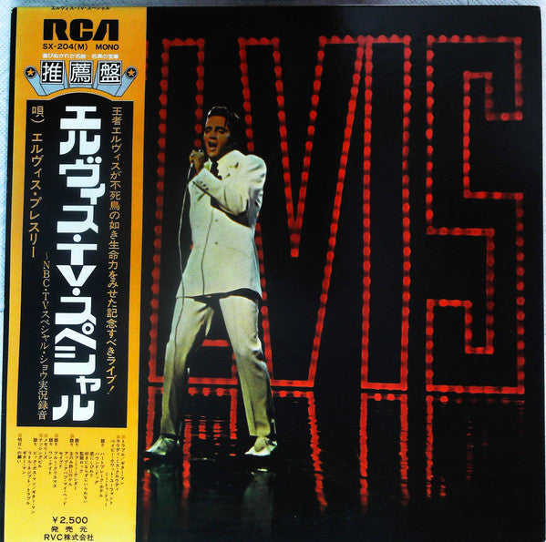 Elvis Presley - NBC TV Special (Vinyl, LP, Reissue, Mono) Very Good Plus (VG+) / Very Good (VG)