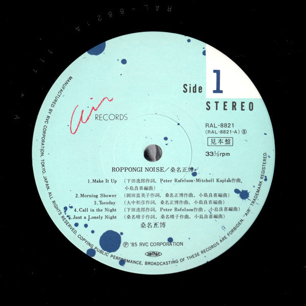 Masahiro Kuwana - Roppongi Noise (Vinyl, LP, Album, Promo, Stereo) Very Good Plus (VG+) / Very Good (VG)