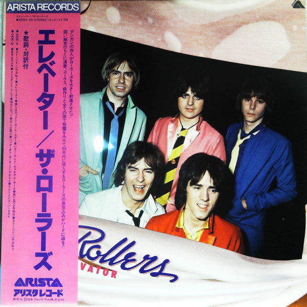 The Rollers - Elevator (Vinyl, LP, Album) Very Good Plus (VG+) / Very Good (VG)