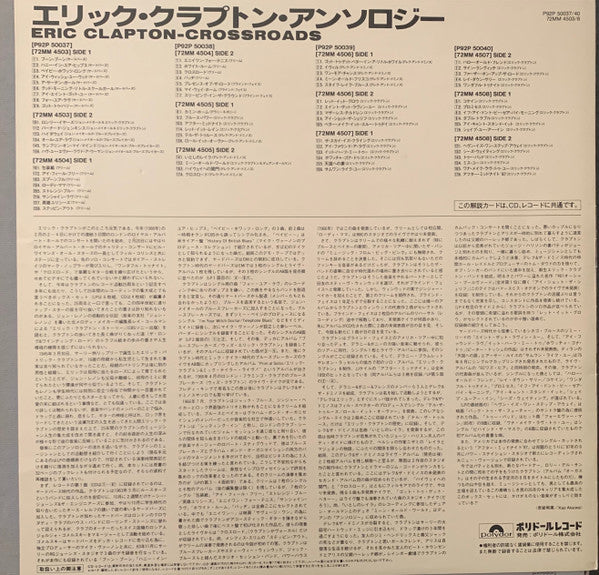 Eric Clapton - Crossroads (6xVinyl, Box Set, LP, Compilation) Very Good Plus (VG+) / Very Good (VG)