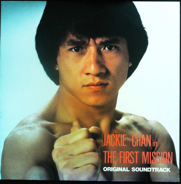 Kazuo Shiina - The First Mission - Original Soundtrack (Vinyl, LP, Album, Stereo) Very Good Plus (VG+) / Very Good Plus (VG+)