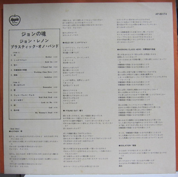 John Lennon - John Lennon / Plastic Ono Band (Vinyl, LP, Album, Rei...
