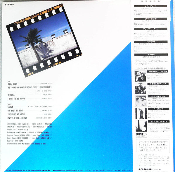 Eiji Kitamura - E.Kitamura Vs. S.Suzuki The Battle (Vinyl, LP, Album, Reissue) Very Good (VG) / Very Good Plus (VG+)