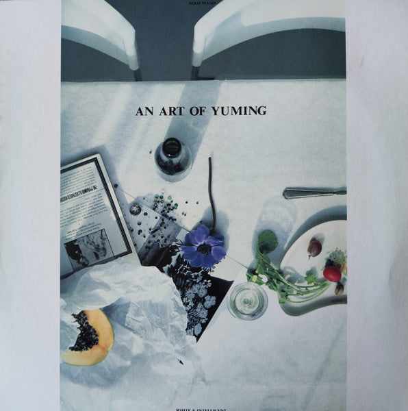 Hajime Ueshiba - 荒井由実作品集 = An Art Of Yuming (Vinyl, LP, Album, Promo, Stereo) Good Plus (G+) / Very Good Plus (VG+)
