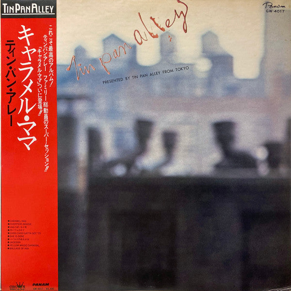 Tin Pan Alley - キャラメル・ママ (Vinyl, LP, Album, Reissue) Very Good Plus (VG+) / Good (G)