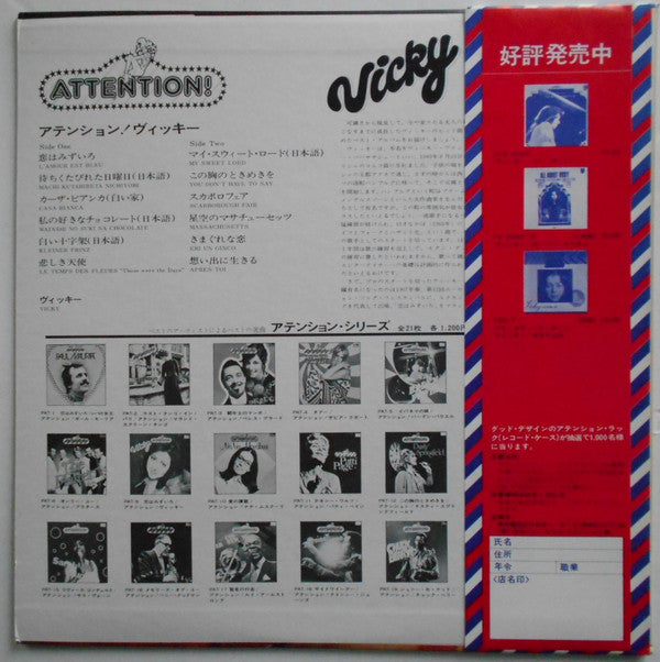 Vicky Leandros - Attention! (Vinyl, LP, Compilation) Very Good Plus (VG+) / Good Plus (G+)