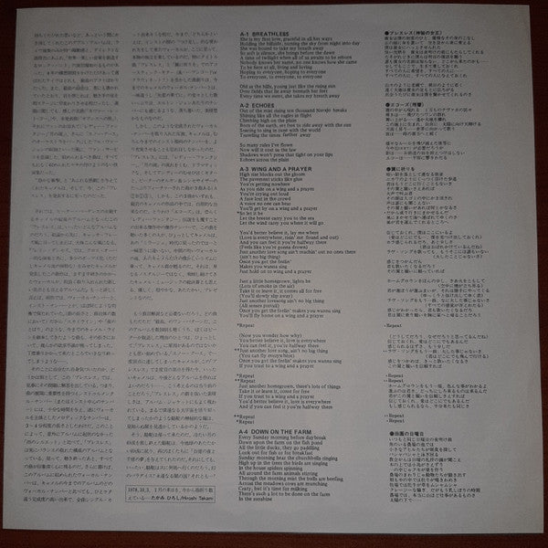 Camel - Breathless (Vinyl, LP, Album)