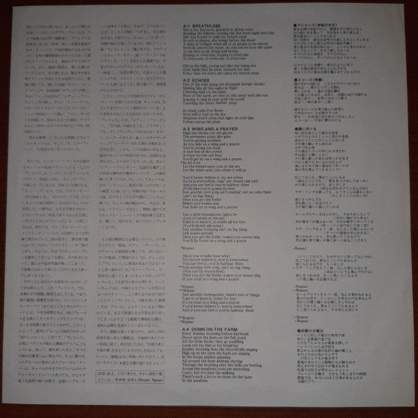 Camel - Breathless (Vinyl, LP, Album) Near Mint (NM or M-) / Very Good Plus (VG+)