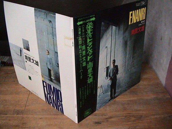 Fumio Nanri - Glorious Trumpet (Vinyl, LP, Album, Stereo) Very Good Plus (VG+) / Very Good (VG)