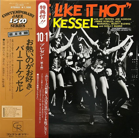 Barney Kessel - Some Like It Hot (Vinyl, LP, Album, Limited Edition, Reissue, Stereo) Near Mint (NM or M-) / Near Mint (NM or M-)