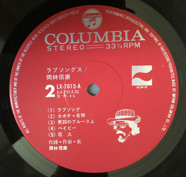 Nobuyasu Okabayashi - ラブソングス = Love Songs (Vinyl, LP, Album) Good Plus (G+) / Good Plus (G+)