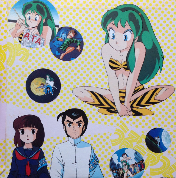 Various - うる星やつら Music File ~未発表TV・BGM集~ (3xVinyl, LP, Album, Promo) Very Good Plus (VG+) / Very Good (VG)