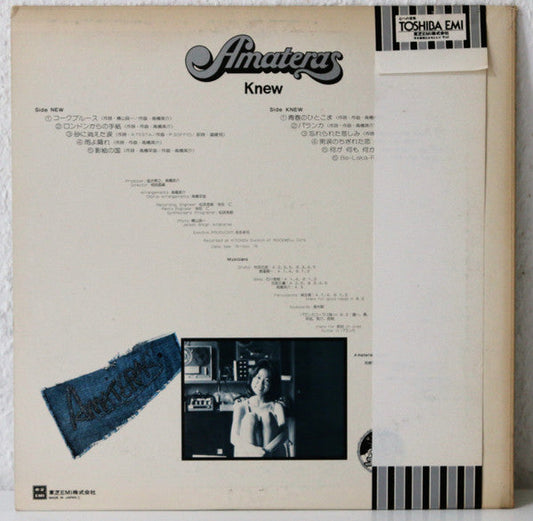 Amateras - New (Vinyl, LP, Album, Promo) Near Mint (NM or M-) / Very Good (VG)