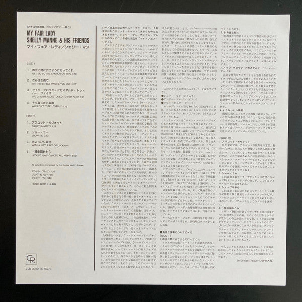 Shelly Manne & His Friends - Modern Jazz Performances Of Songs From My Fair Lady (Vinyl, LP, Album, Reissue, Stereo) Near Mint (NM or M-) / Near Mint (NM or M-)