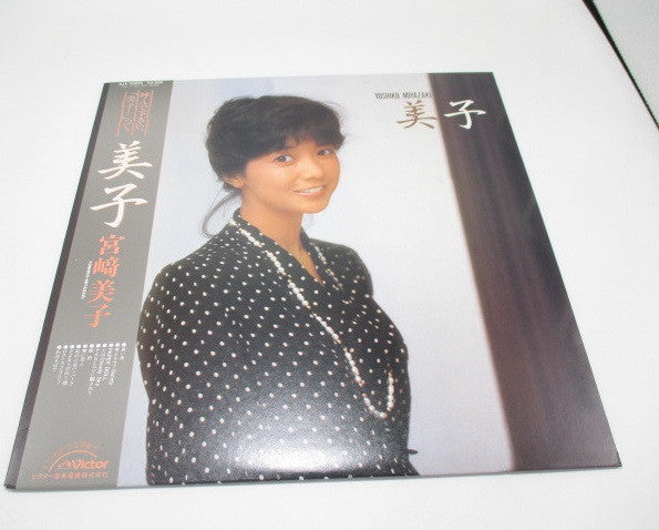 宮崎美子 - 美子 (Vinyl, LP, Album) Very Good (VG) / Very Good (VG)