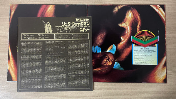 Rick Wakeman - Journey To The Centre Of The Earth (Vinyl, LP, Album) Very Good Plus (VG+) / Very Good (VG)